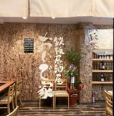 鉄板居酒屋 おいで家 3