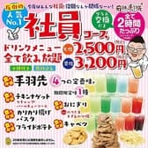 奇跡の手羽先 天神大名中通り店 3