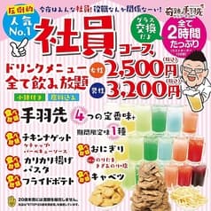 奇跡の手羽先 天神大名中通り店 2