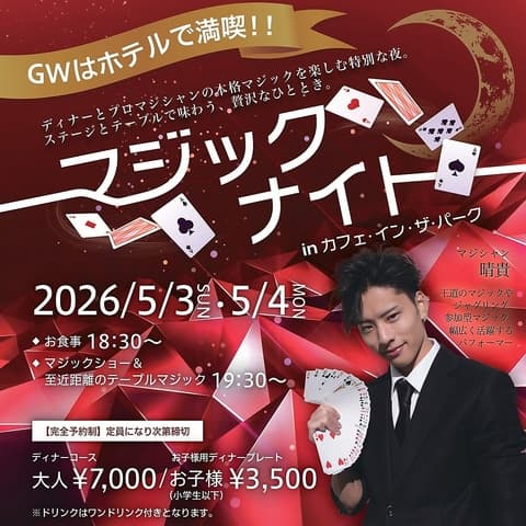 カフェ イン ザ パーク