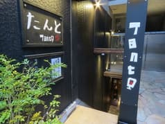 タント Tanto 2