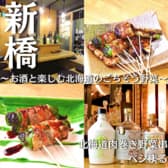 北海道肉巻き野菜串ベジまる 新橋 内幸町 3