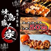 焼き鳥職人 炭 川崎店 3