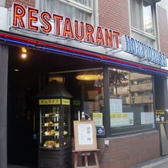 北極星 堀江店 2