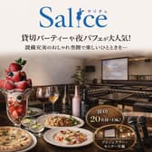 ビストロ サリチェ 福井順化 3