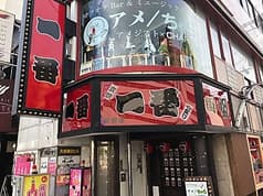 炭焼やきとり一番 堺東店 2