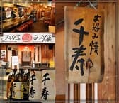 お好み焼き 千寿 3