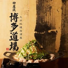 博多道場 上野御徒町店 2