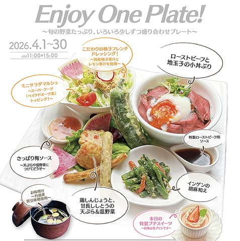 カジュアルレストラン シャンゼリゼ