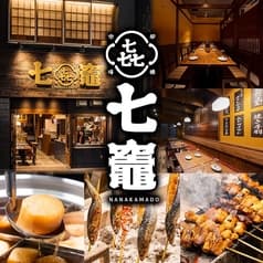 呑み食い処 七竈 名古屋駅店 2