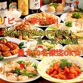 本格中華料理 林翔 瓦町店 3