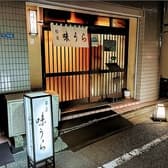 旬菜　味うら 3