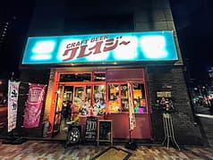 クレイジークラフトビア 2