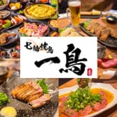 七輪焼鳥 一鳥 関目店 3