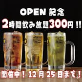 居酒屋それゆけ!鶏ヤロー!心斎橋店 3