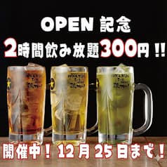 居酒屋それゆけ!鶏ヤロー!心斎橋店 2