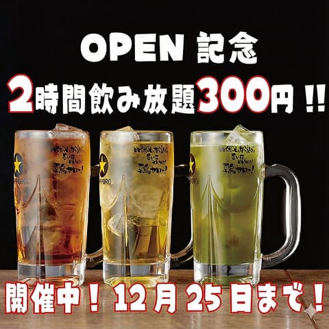 居酒屋それゆけ!鶏ヤロー!心斎橋店