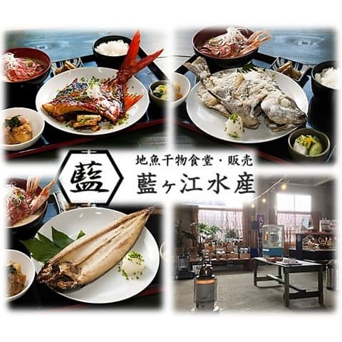 藍ヶ江水産