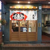 居酒屋 餃子の大吉 天神今泉 3