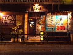 和風ダイニング 壺 2