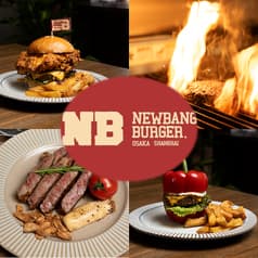 NEWBANG BURGER ニューバン バーガー 2