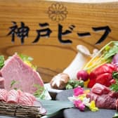 神戸びいどろ 大井町店 3