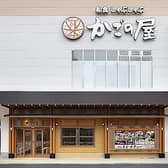 かごの屋 阪神春日野道駅前店 3