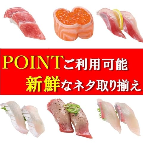 寿司めいじん 日出店