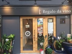 Regalo da Vino レガーロ ダ ヴィーノ 2