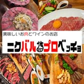 ニクバル プロベッチョ 平田町駅前店 3