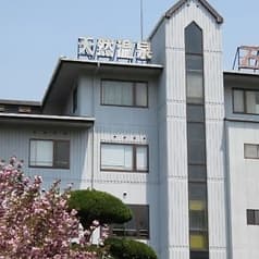 天然温泉石道 2