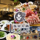 極品火鍋しゃぶしゃぶ 3