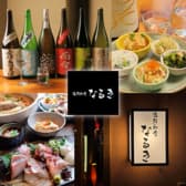 海鮮和食 なるき 3