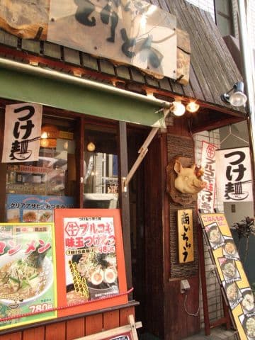 らーめん房 とりとん