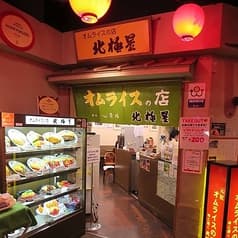 北極星 天保山店 2