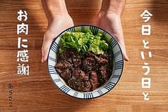 肉めし あらさこ 門真店 2