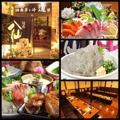 湘南茅ヶ崎 道 国分町店 2