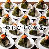 銀おむすび塩屋 3