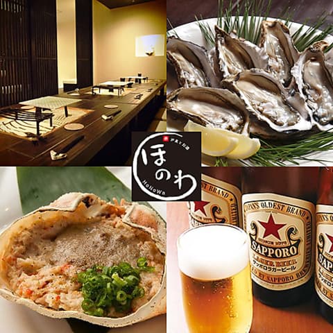 囲炉裏とお酒 ほのわ