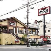 かごの屋 平野区役所西店 3