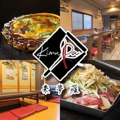 来夢羅 南巽本店 2