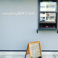 カフェ&ダイニング バッカス 2
