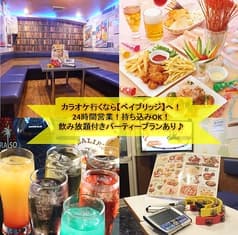 カラオケ ベイブリッジ 向ヶ丘店 2