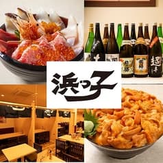 浜っ子 大通 時計台店 2