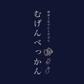 刺身と天ぷらとおでん　むげんべっかん 3