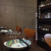 くつろぎの家SARANA サラナ 3