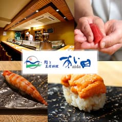 銀座 鮨と豆腐料理 あい田本店 2