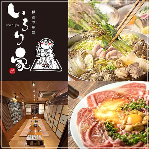 いろり家 仙台駅前店