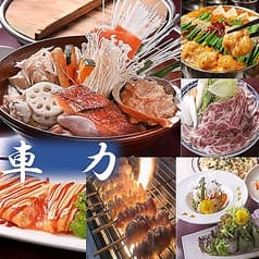 車力 飯塚本店 2