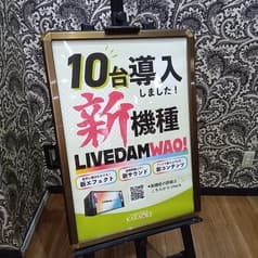 カラオケ ウェアハウス 入谷店 2